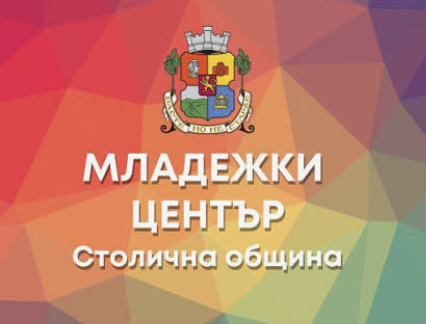Младежки Център, Столична община